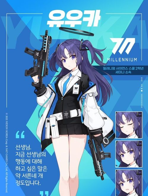 - '블루 아카이브' 저희는 오늘 이 순간을 인연으로 정의하고, 증명하게 될 거에요. [캐릭터 소개] 하야세 유우카