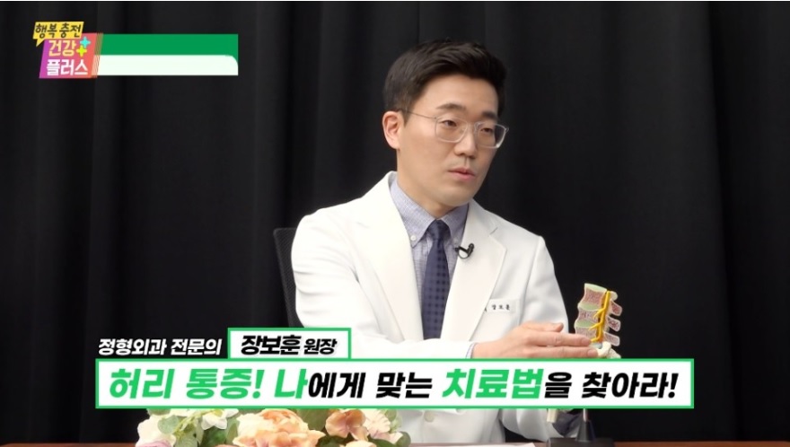  허리협착증 수술 치료방법이 고민되신다면