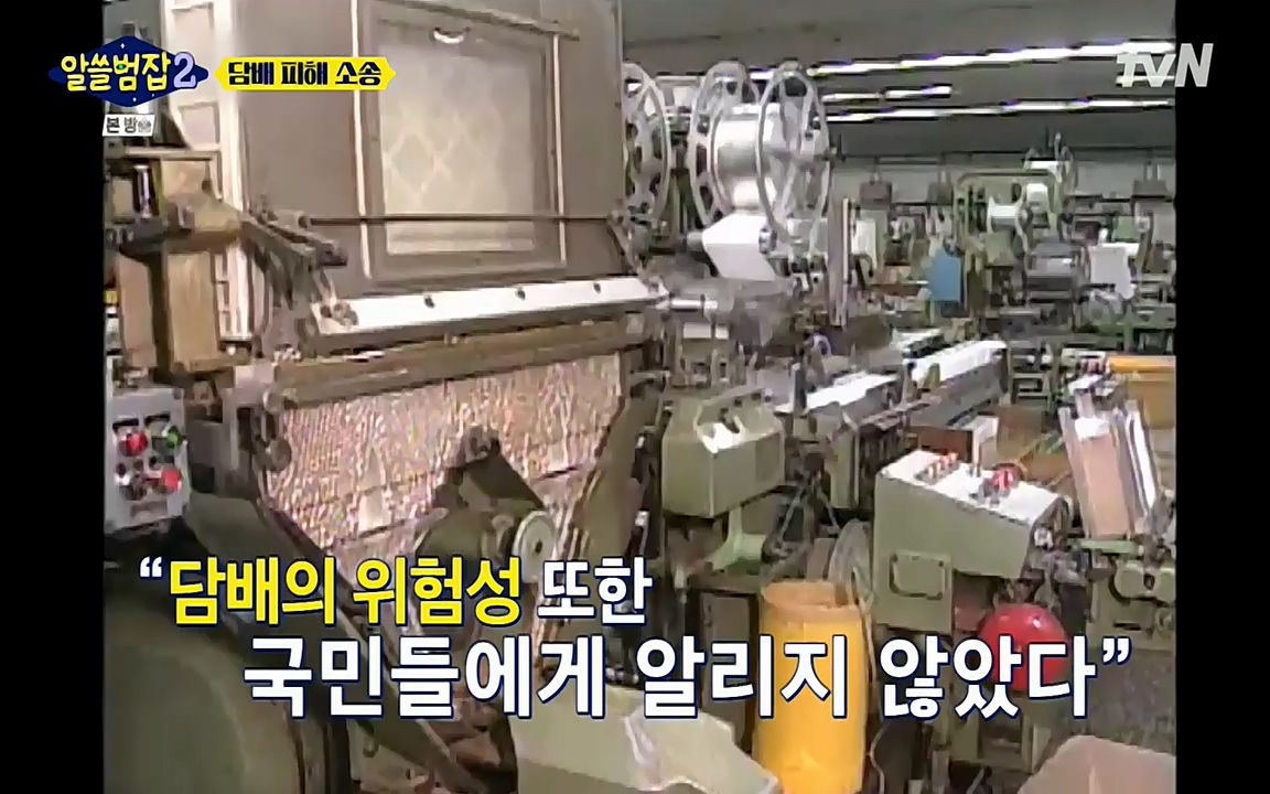 알쓸범잡 2.E16.220502p-NEXT.mp4_20220502_183215.604.jpg