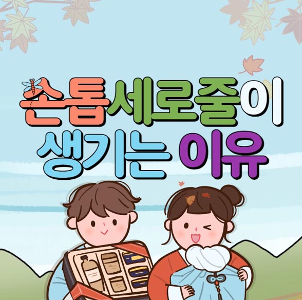 손톱에-세로줄이-생기는-이유