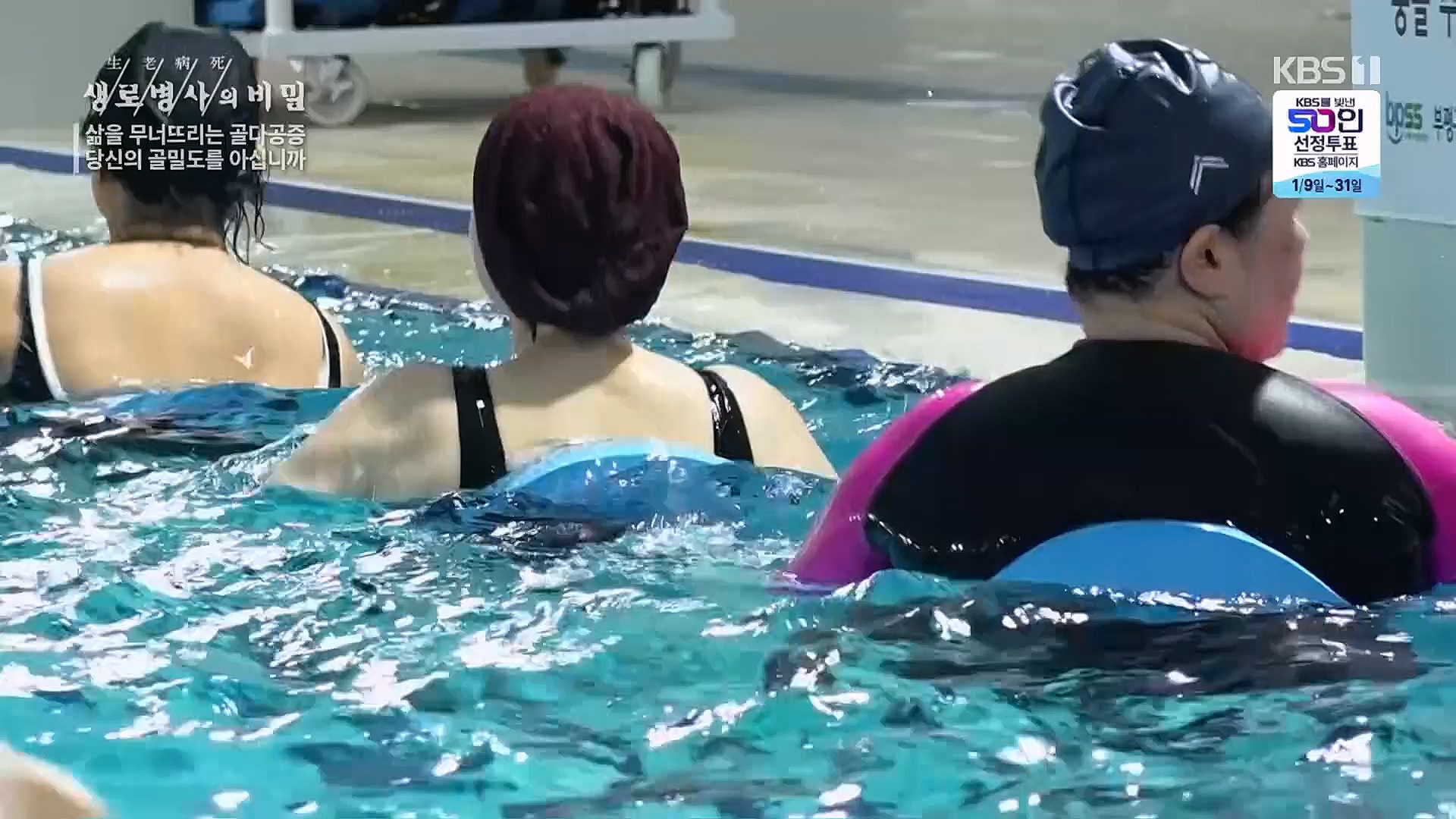 생로병사의 비밀.E852.230118p.H264-F1RST.mp4_20230120_200305.219.jpg