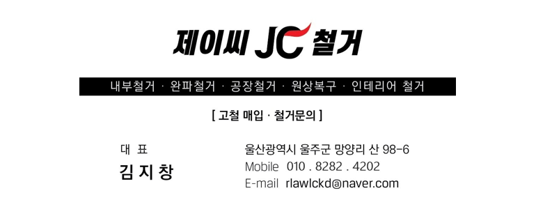 울산 중구 폐기물