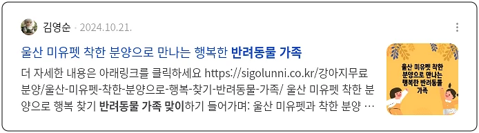 반려동물 가족 맞이_2_subsection