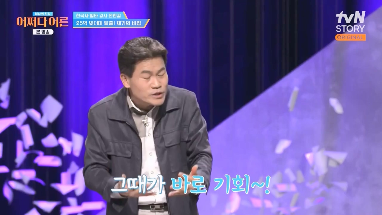 어쩌다 어른.E48.240320p-NEXT.mp4_20240320_203257.246.jpg
