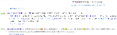전세사기