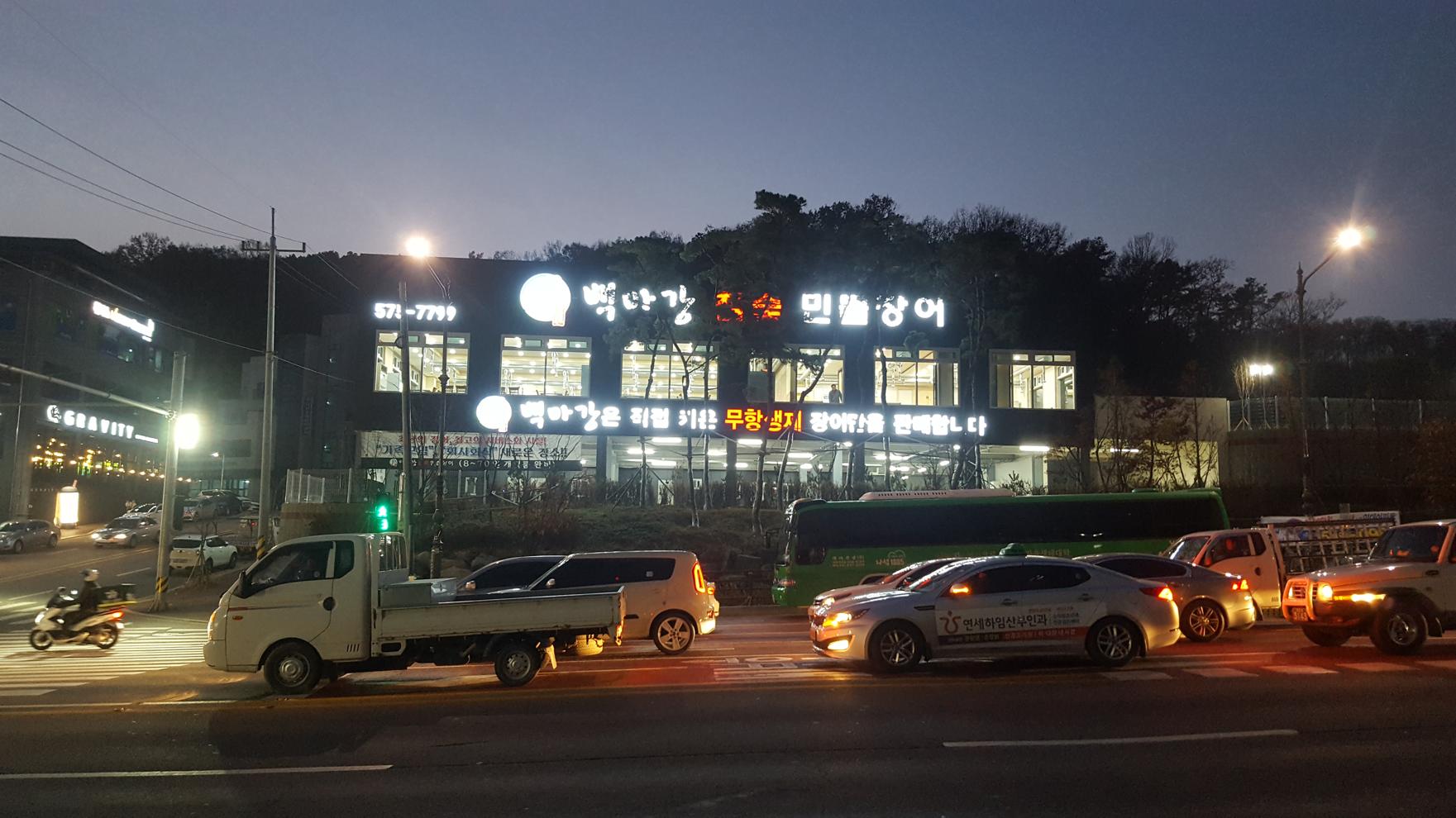 노천민물장어 이미지