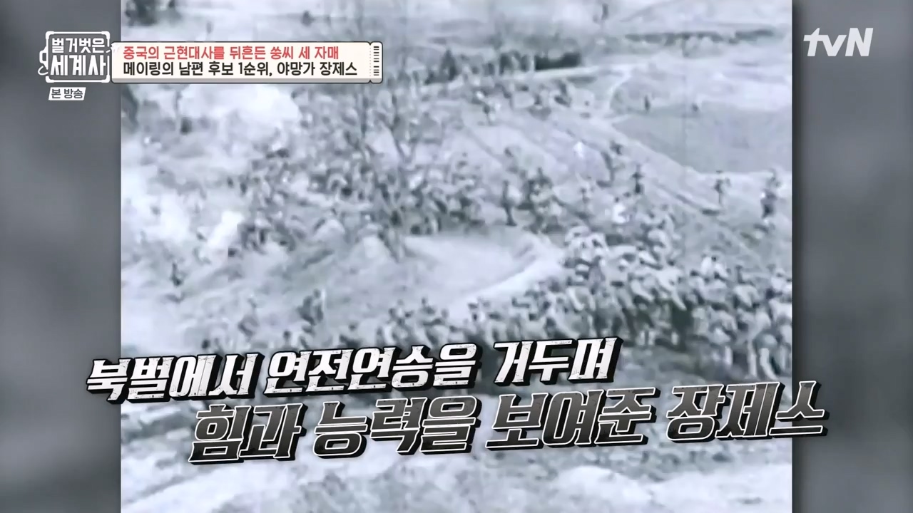 벌거벗은 세계사.E120.231011p-NEXT.mp4_20240513_204534.860.jpg
