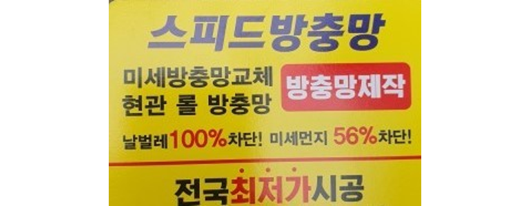 부산 강서구 샷시