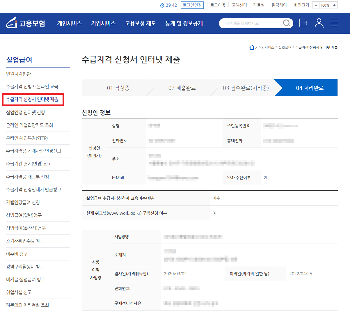 실업급여 조건