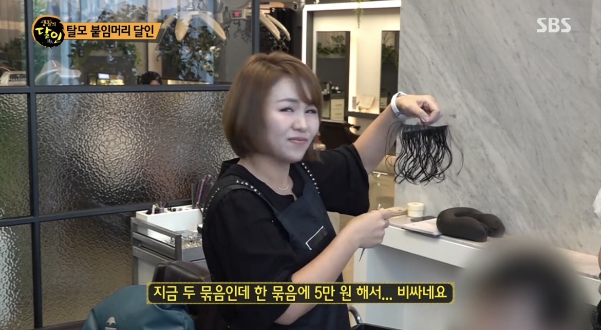  생활의 달인 탈모 붙임머리 달인 성남 심선아달인 미용실 위치 어디? 896회 대머리 미용실 증모술 예약 가격 정보
