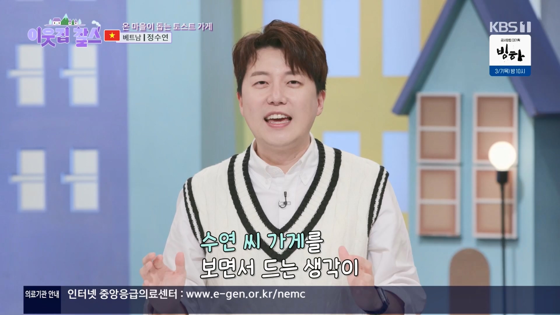 이웃집 찰스.E427.240305p.H264-F1RST.mp4_20240306_201235.397.jpg