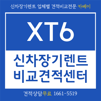  2020 캐딜락 xt6 장기렌트, 할인율이 이렇게 좋다고?