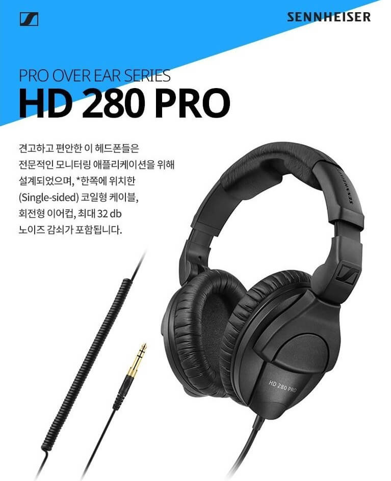 모니터링헤드폰