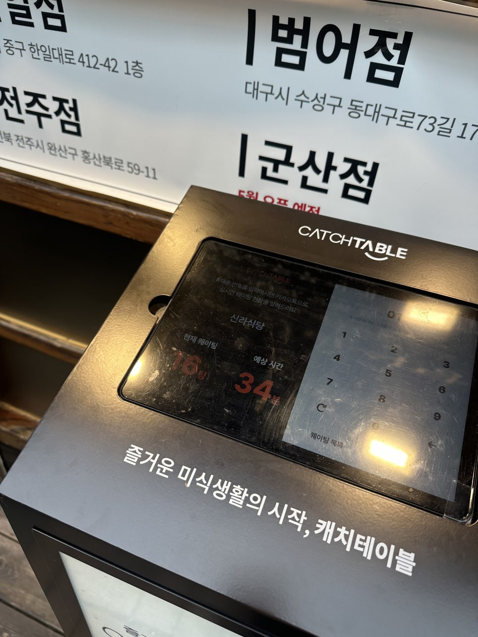 신라식당 이미지
