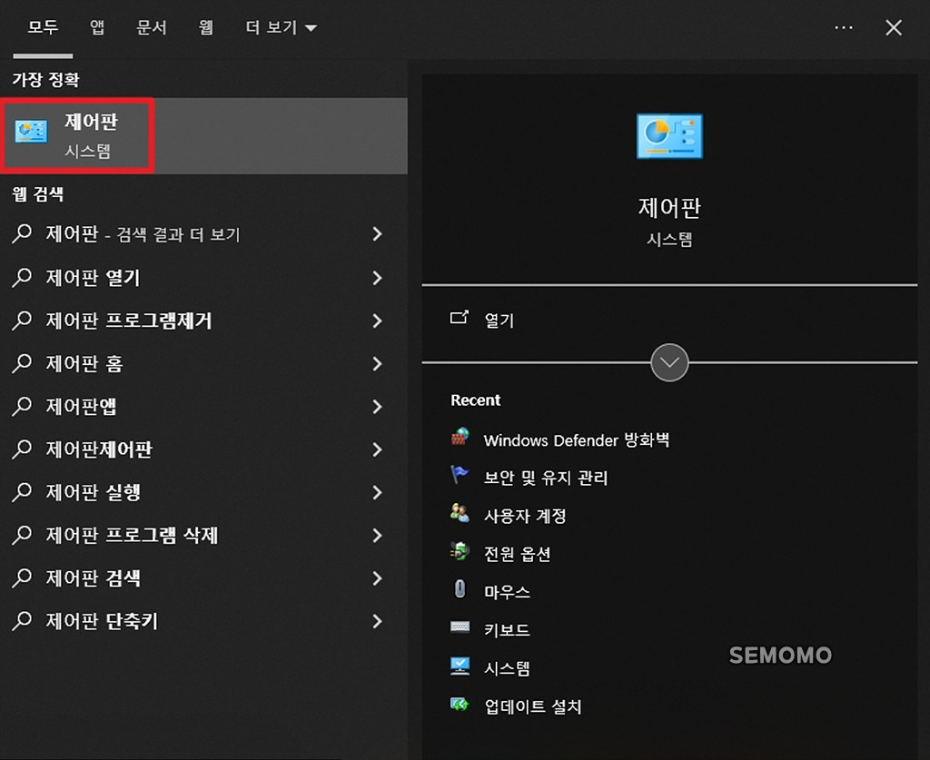 윈도우10 작업표시줄 요일 표시 방법