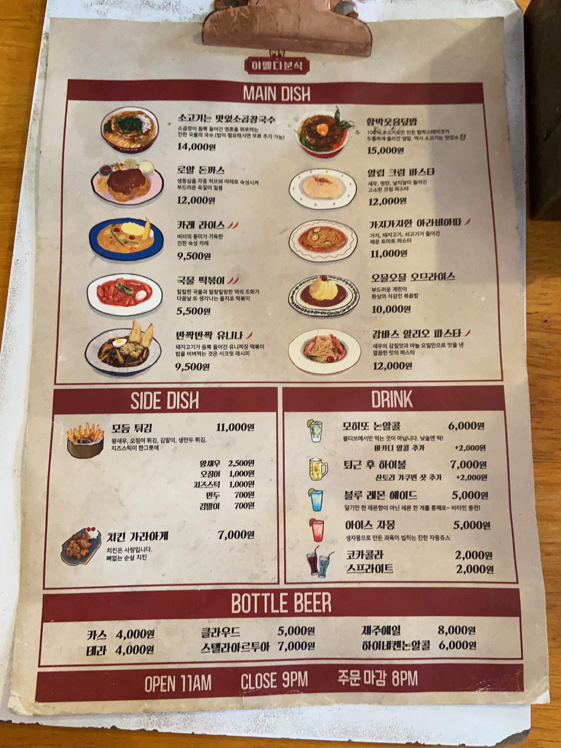 이멜다분식