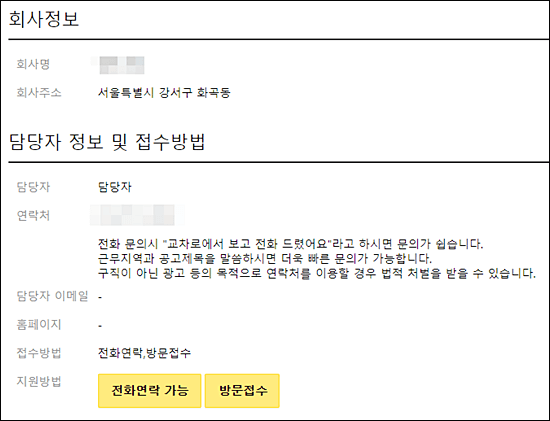 회사-복지