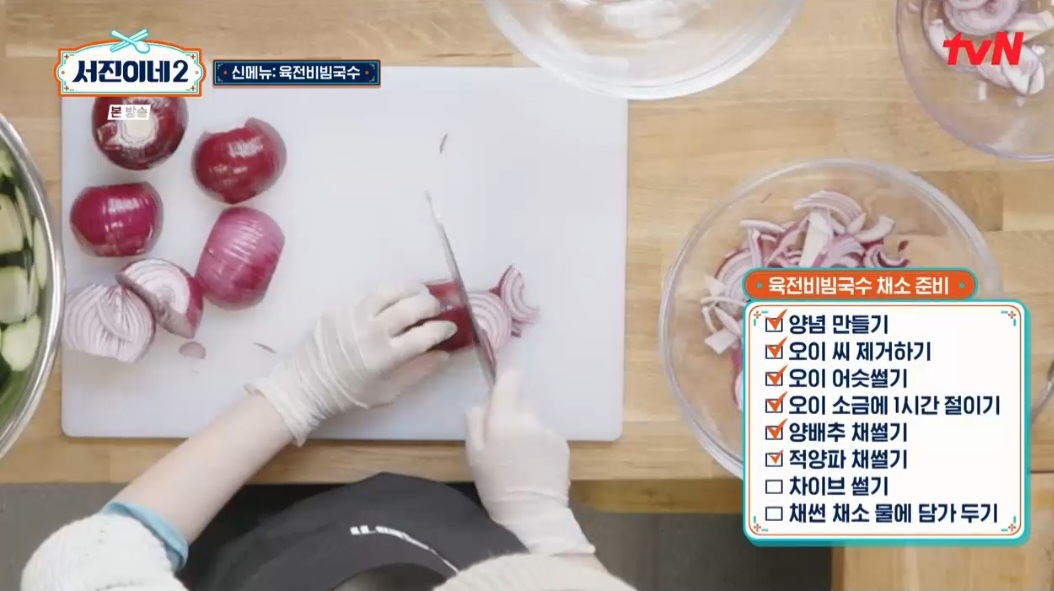 서진이네2 육전비빔국수 레시피