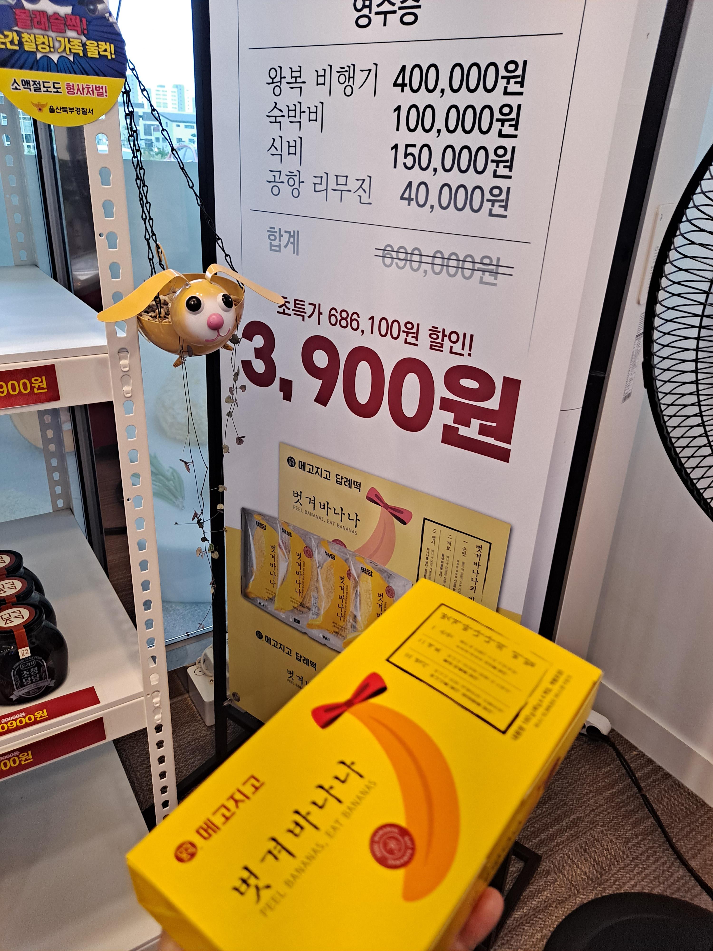 메고지고떡창고 이미지