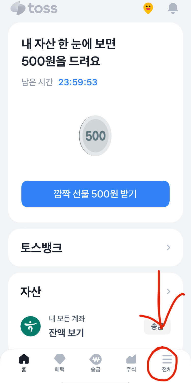 토스뱅크_마이너스통장_사진1