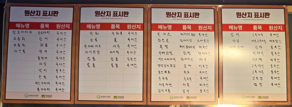 푸짐한 포차 이미지