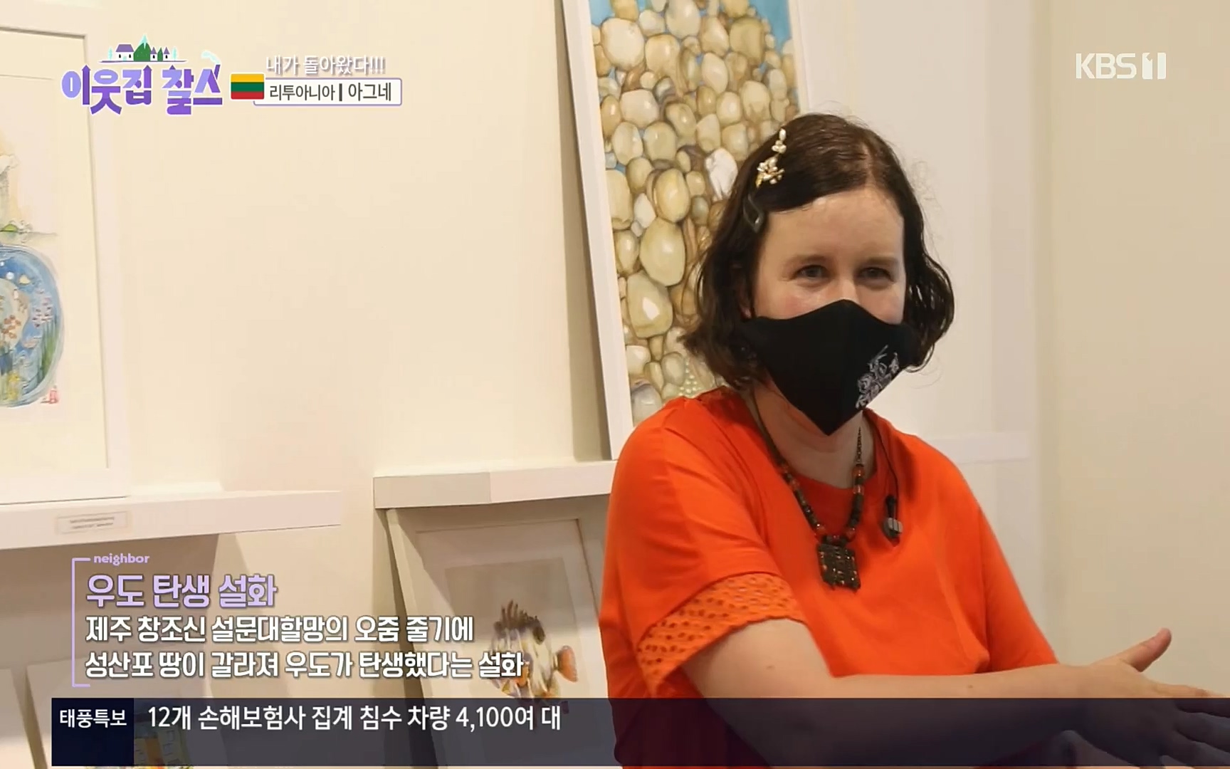 이웃집 찰스.E353.220906p.H264-F1RST.mp4_20220907_211405.864.jpg