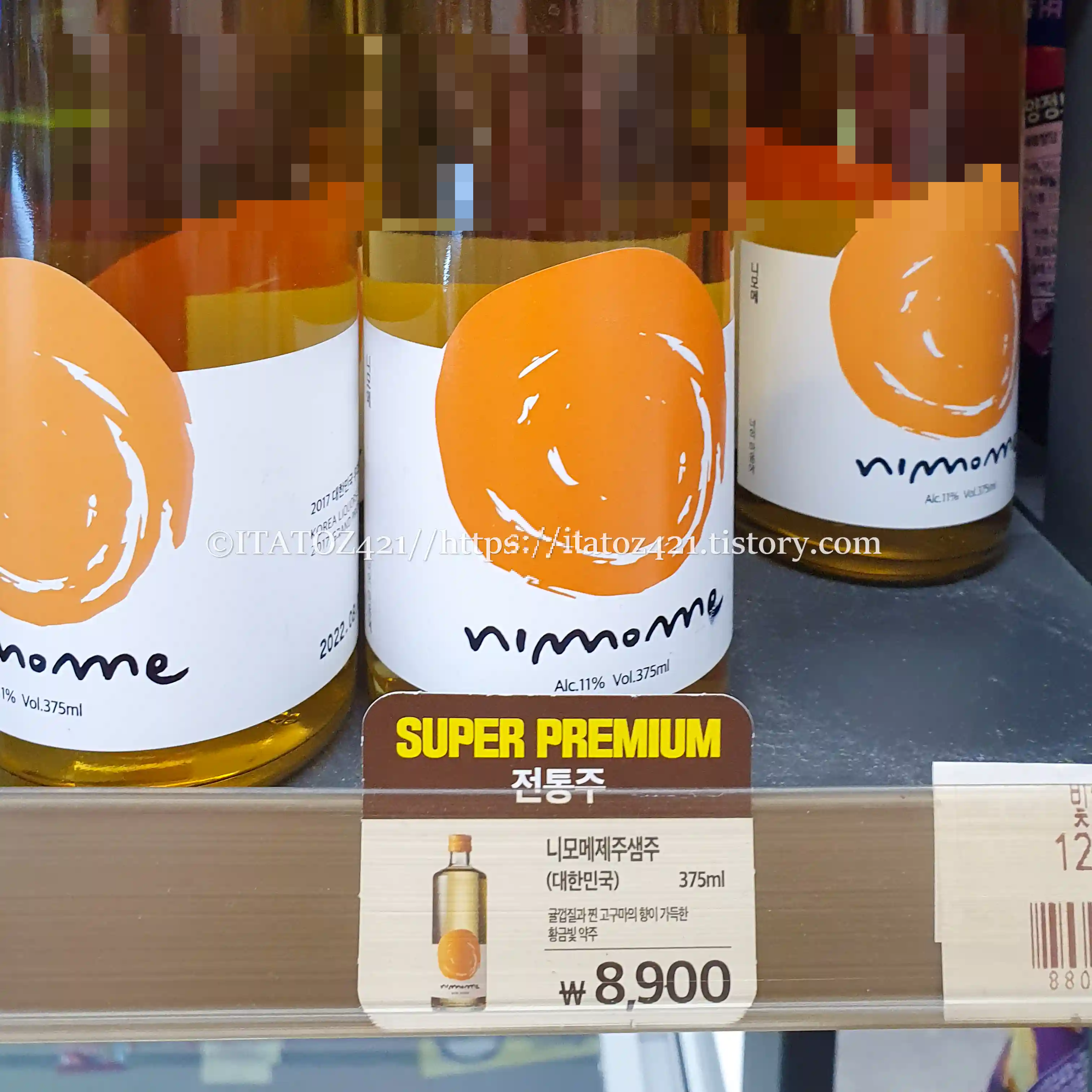 니모메 청주 구매 후기