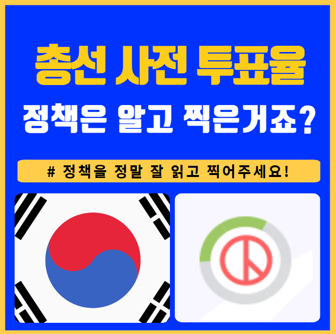 투표율