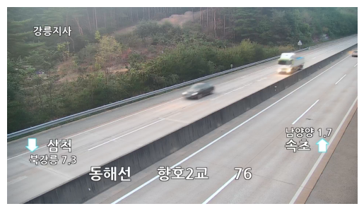 CCTV 이미지