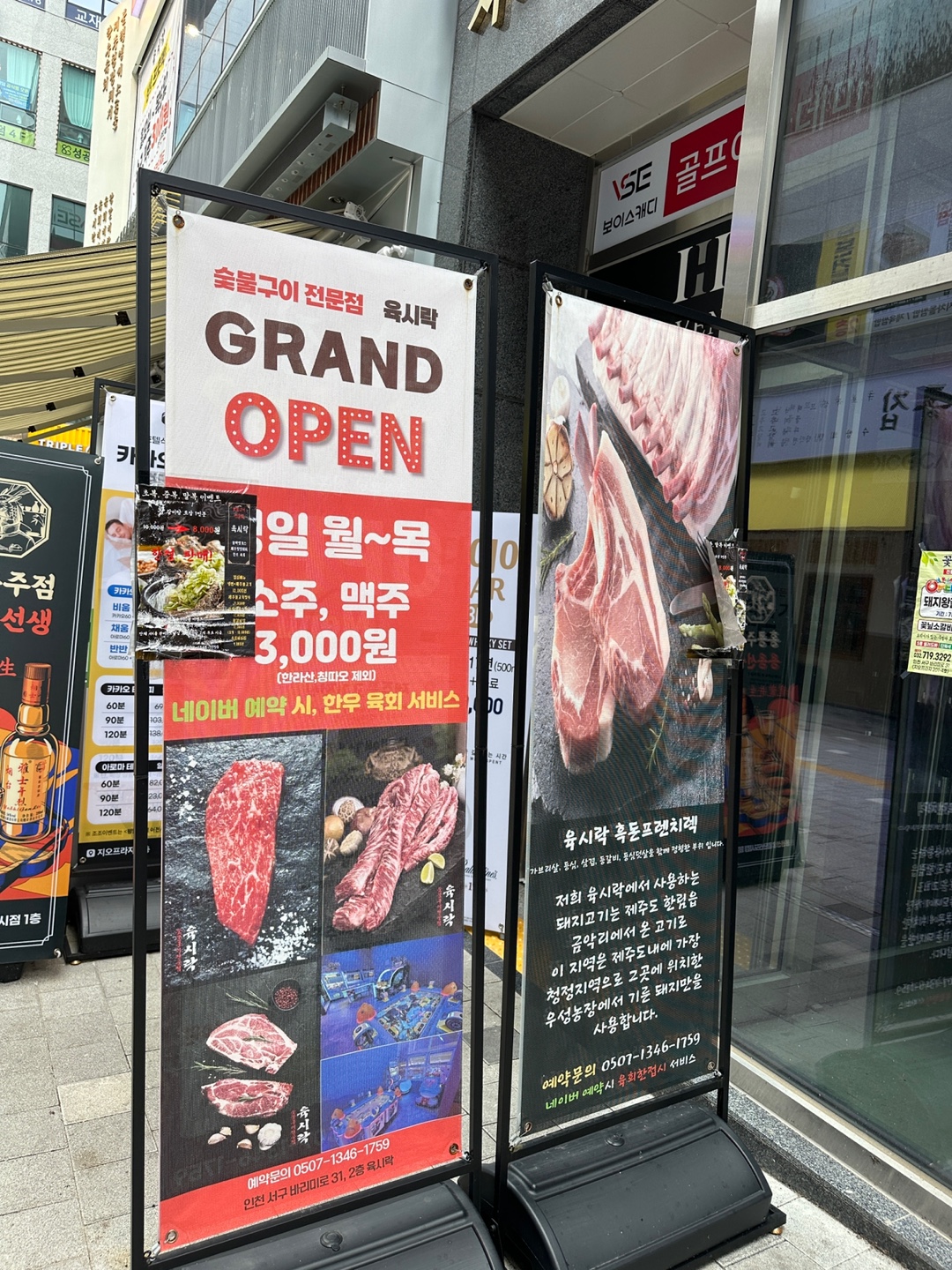 육시락 이미지