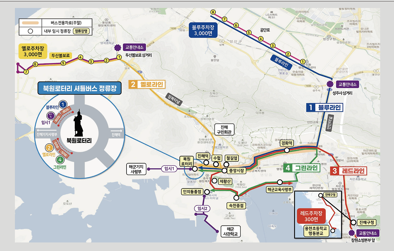 진해 군항제 기본정보 일정 주차정보 무료셔틀 시티투어