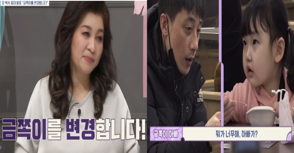  방송 최초 '아이'가 아닌 '부모'가 금쪽이었던 편