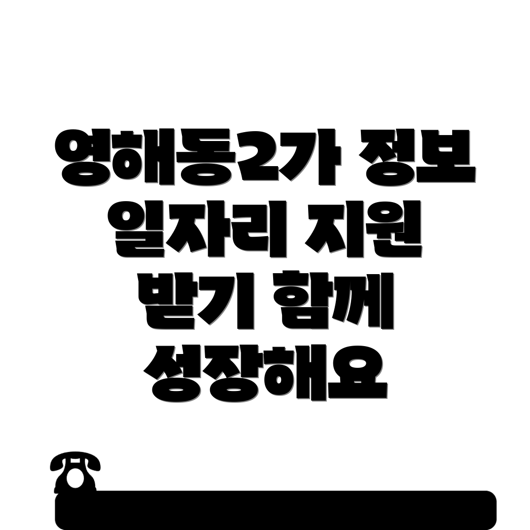 목포시 일자리