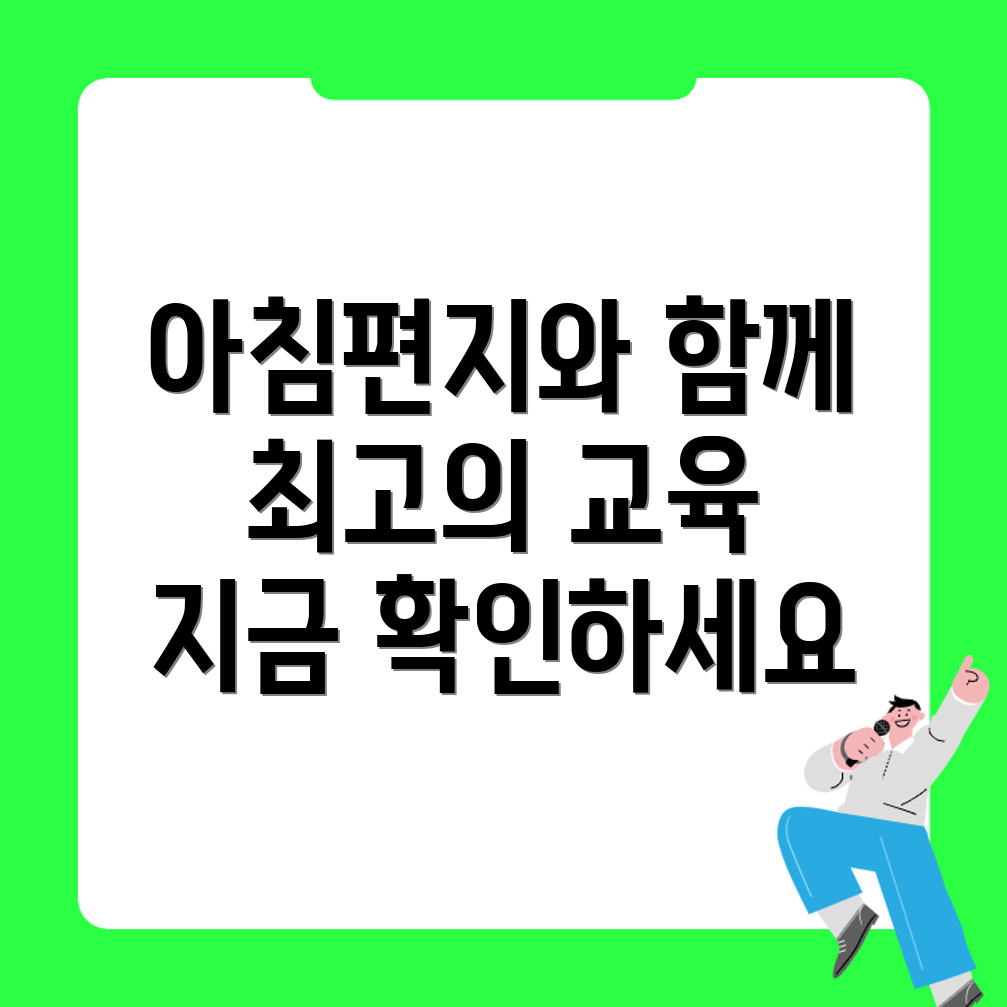 아침편지 문화재단