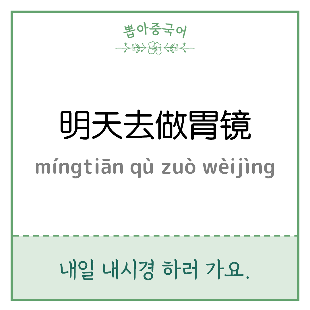 중국어 한마디