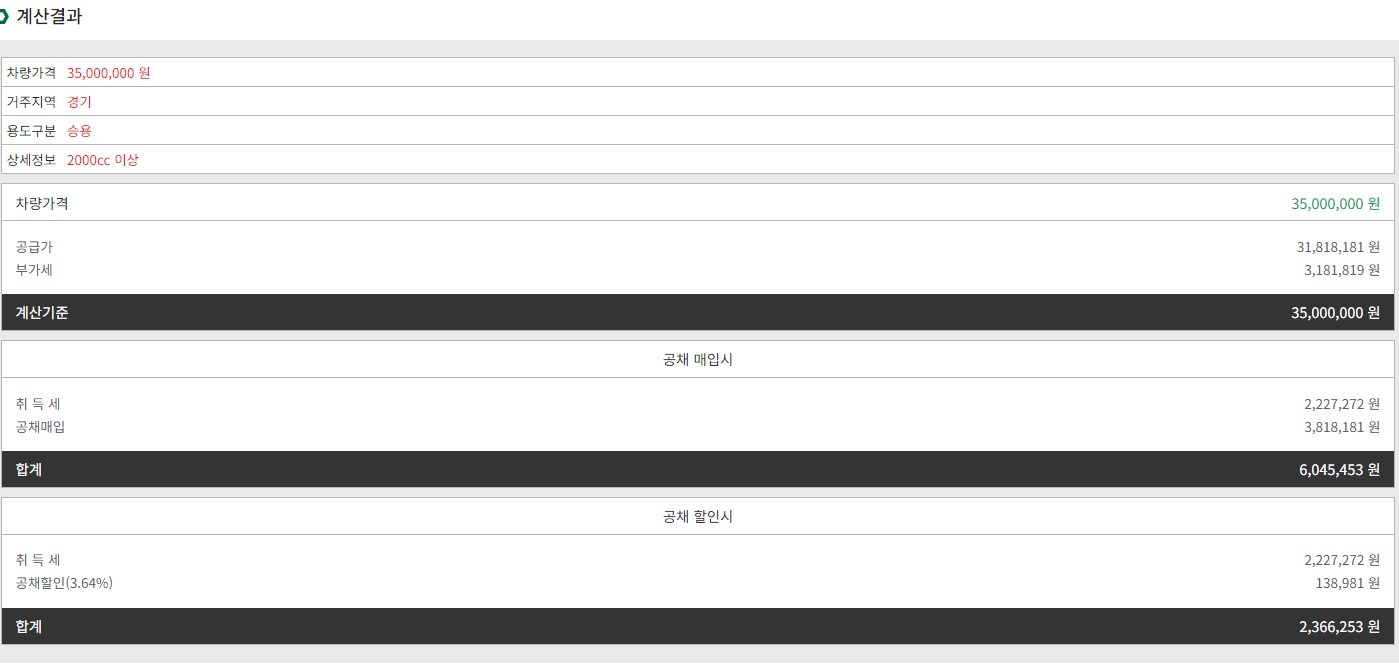 공채매입 확인