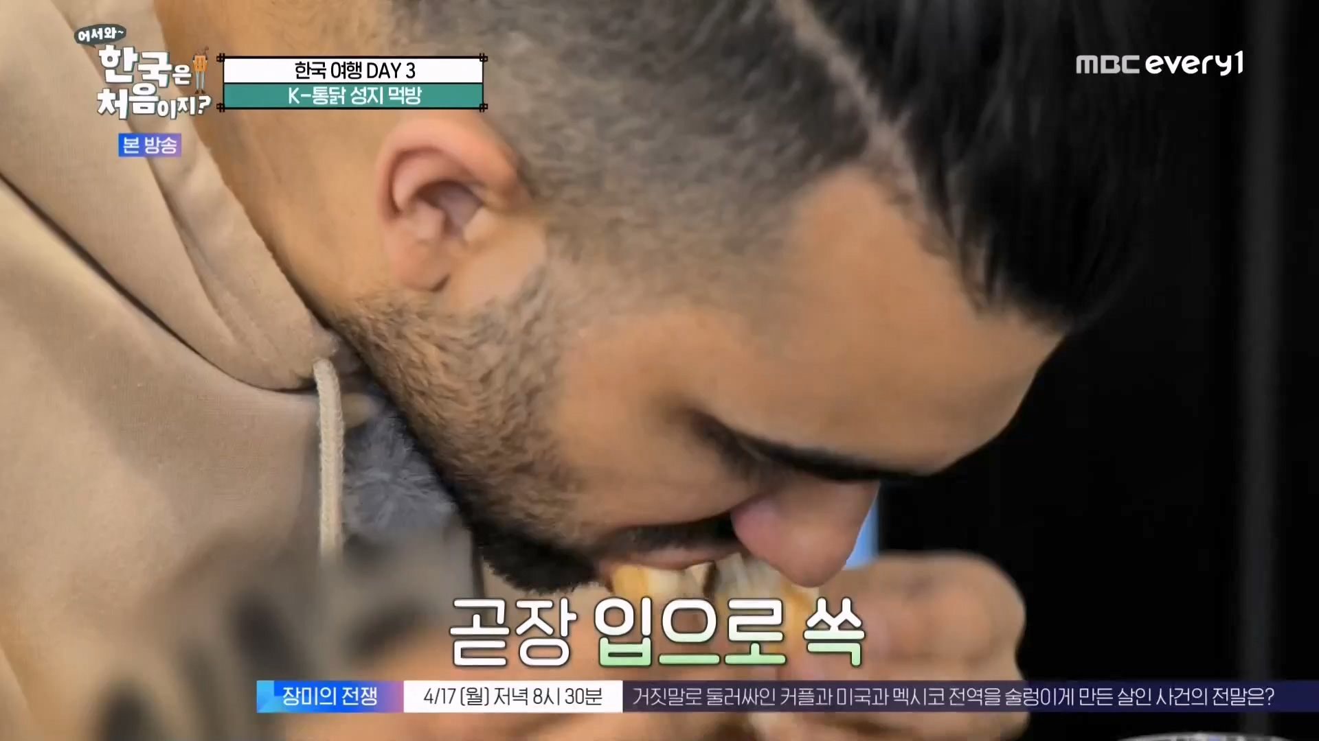 어서와~ 한국은 처음이지(291회) 스페인 3 MBC에브리원_20230413.mp4_20230414_204318.570.jpg