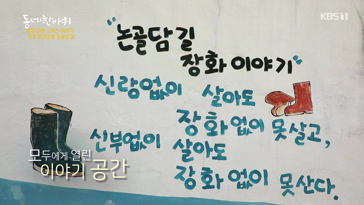 동네 한 바퀴.E253.231224p-NEXT.mp4_20231225_171855.549.jpg