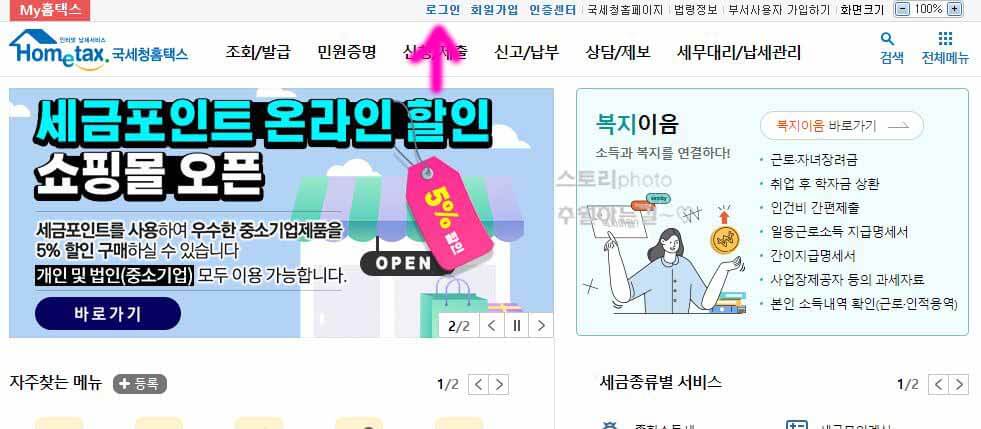 현금영수증-전화번호-등록