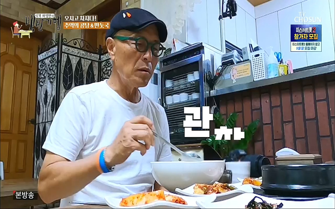 식객 허영만의 백반기행.E169.220917p.H264-F1RST.mp4_20220917_175127.260.jpg