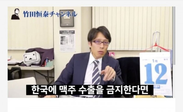  일본 맥주회사들이 싫어하는 사람
