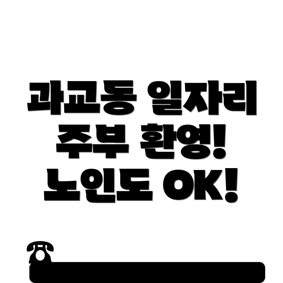 정읍시 일자리