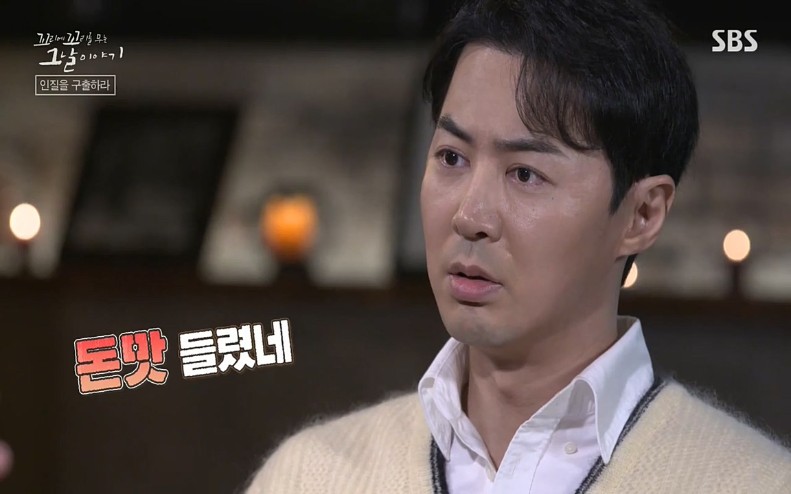 꼬리에 꼬리를 무는 그날 이야기.E20.220318p-NEXT.mp4_20220319_182100.738.jpg