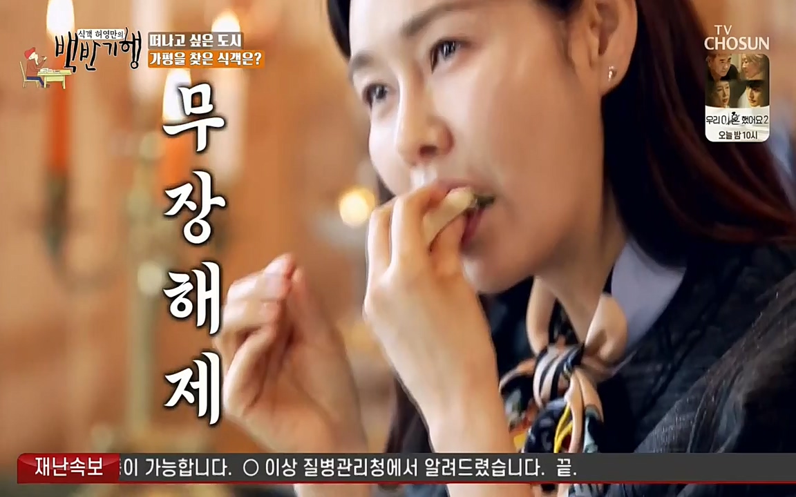식객 허영만의 백반기행.E149.220423p-NEXT.mp4_20220424_181523.931.jpg