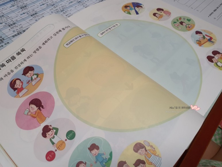 초등학교온라인 개학 초등학교 2학년 온라인개학, 7