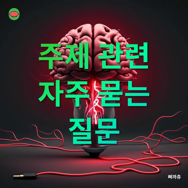 뇌 가소성_4
