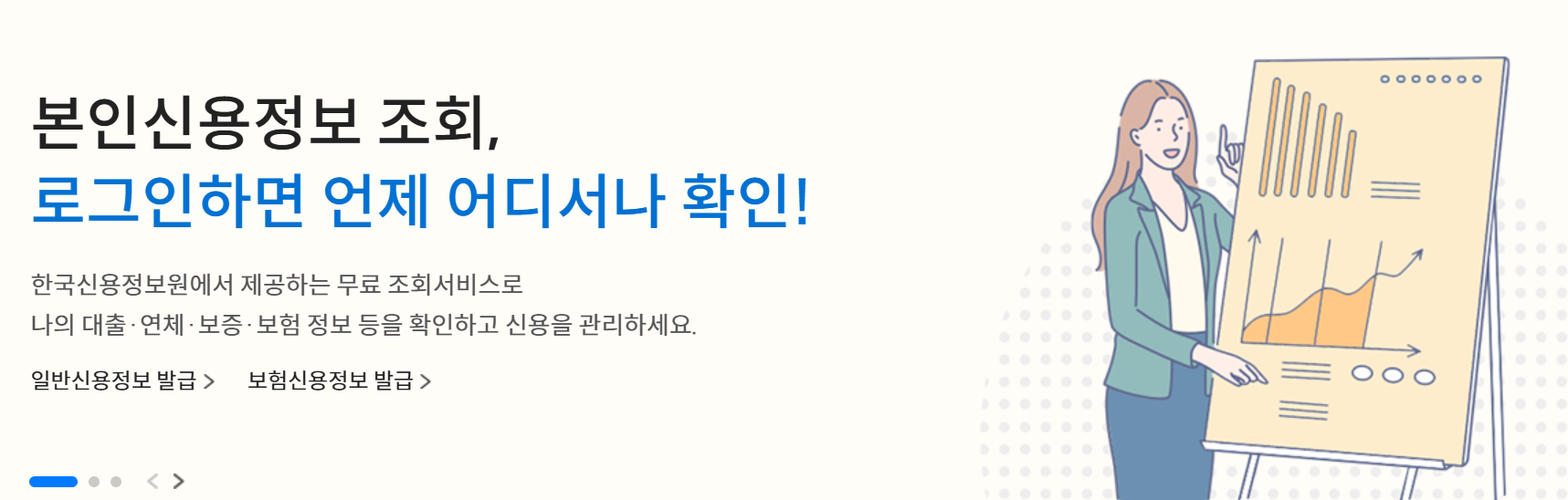 여신거래 안심차단 서비스 신청