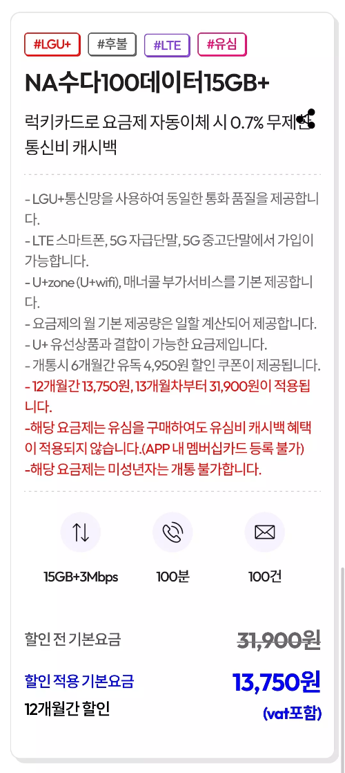 2024년+6월+알뜰폰+15GB이상+요금제+모나