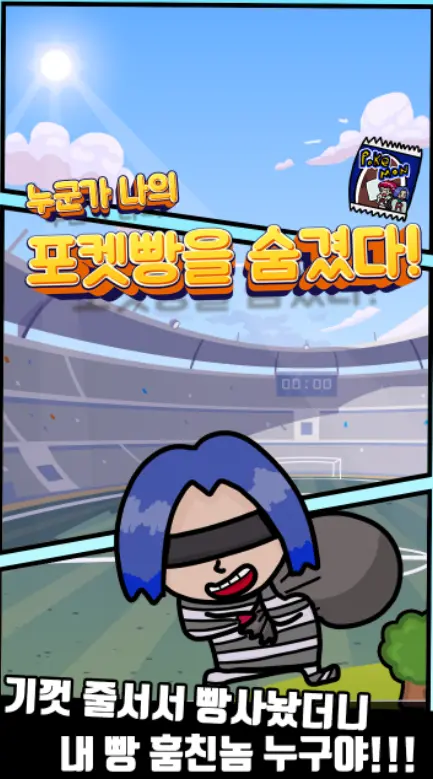 포켓몬빵 편의점 재고 확인 어플 / 스티커 띠부실 앱-8 포켓몬빵 편의점 재고 확인 어플 / 스티커 띠부실 앱-8