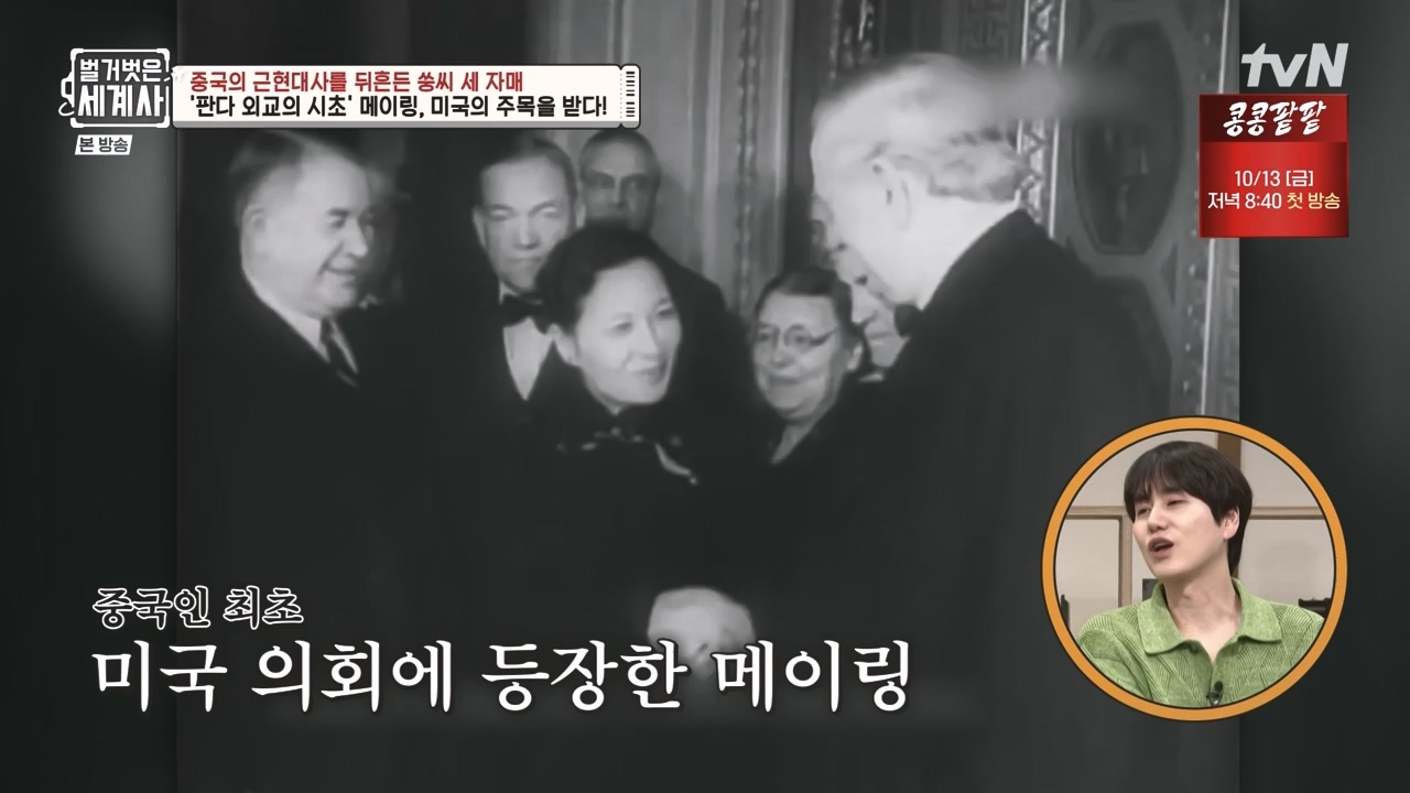 벌거벗은 세계사.E120.231011p-NEXT.mp4_20240513_204540.950.jpg